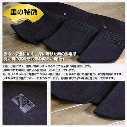 10000円均一セール【西日本武道具】頂(黒) 6mm刺 垂単品 (幼年-一般)