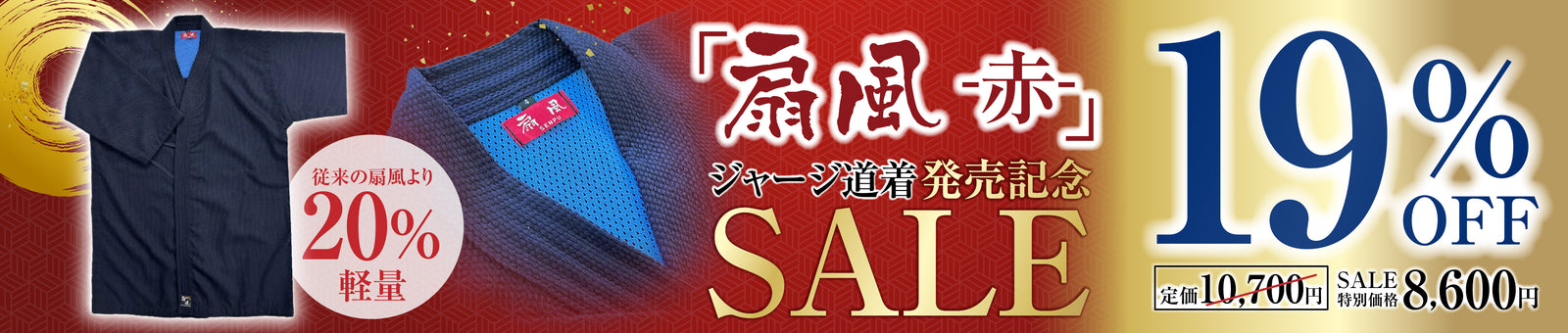 /products/senpu-red
