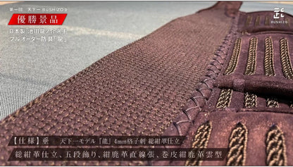 BUSHIZO天下一モデル『龍』国産4mm格子刺 総紺革仕立 垂単品