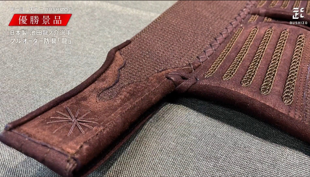 BUSHIZO天下一モデル『龍』国産4mm格子刺 総紺革仕立 垂単品