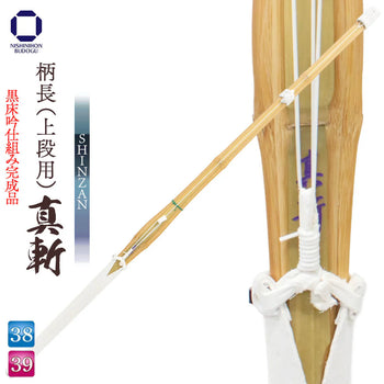 【黒床吟仕組完成品】柄長（上段用）真斬 SHINZAN