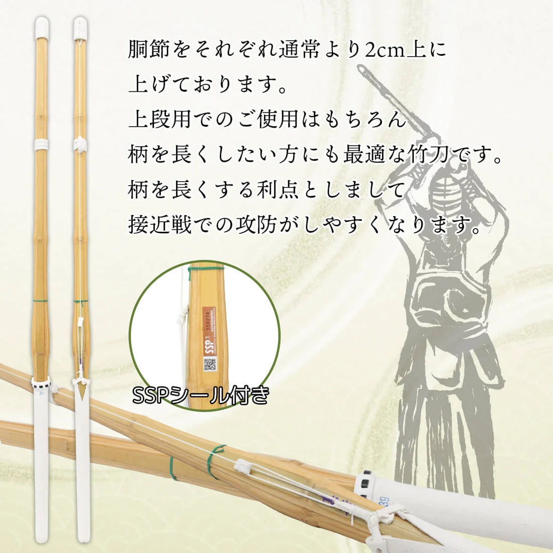 【黒床吟仕組完成品】柄長（上段用）真斬 SHINZAN