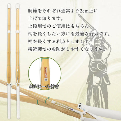【黒床吟仕組完成品】柄長（上段用）真斬 SHINZAN