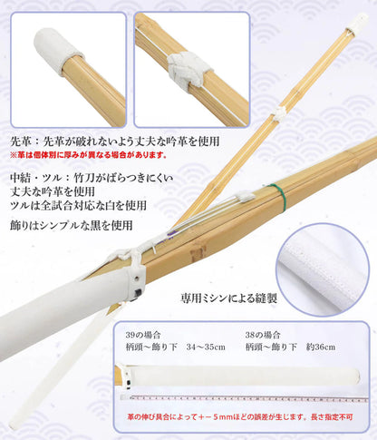 【黒床吟仕組完成品】柄長（上段用）真斬 SHINZAN