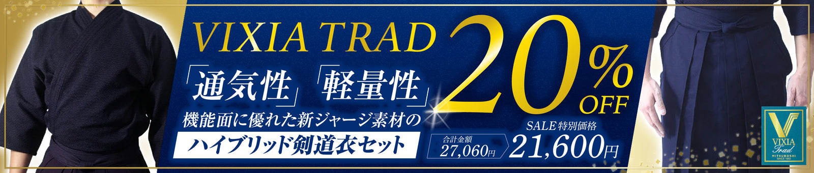 /products/otokuset_vixiatrad