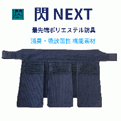 入門者・初心者向け 垂単品|剣道防具の通販セレクトショップ | BUSHIZO(ブシゾー)