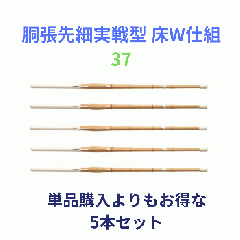 竹刀 | 37女子_実戦・胴張型 | BUSHIZO(ブシゾー)