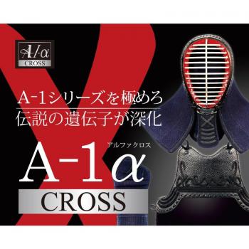 展示品セール15%オフ A-1α CROSS 6mm十字刺 防具セット 面66cm・Mサイズ