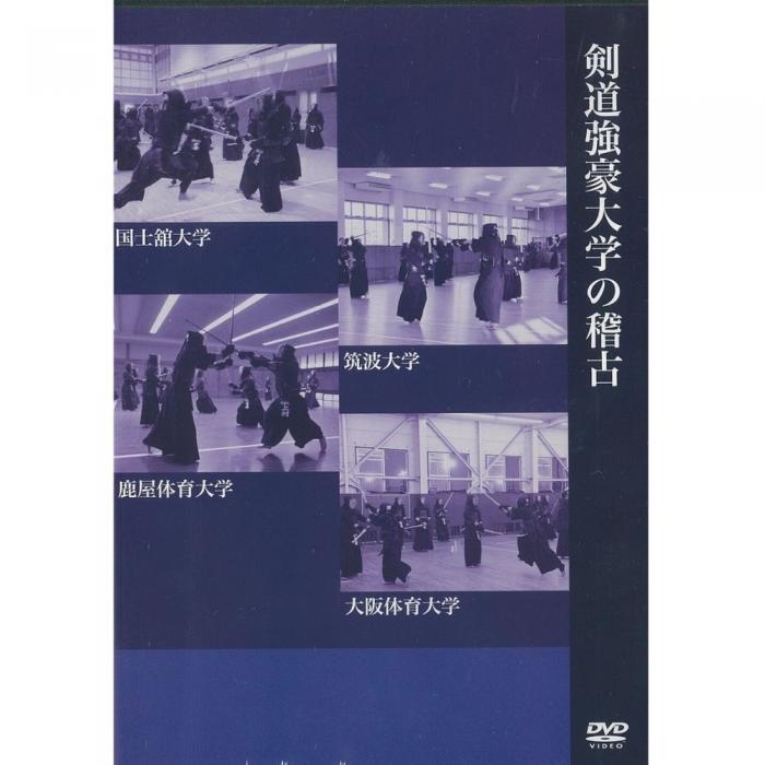 DVD 2枚組 200分 剣道 強豪大学の稽古　