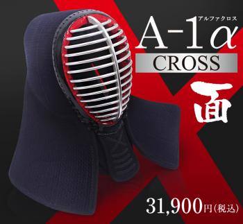 【東山堂】『A-1α CROSS』 6mm十字刺 面単品