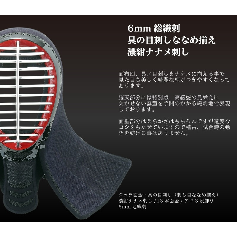 西日本武道具】頂(黒) 6mm刺 防具セット (幼年〜一般) | BUSHIZO(ブシゾー)