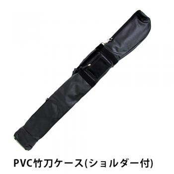 【松勘工業】PVC 39用竹刀ケース 竹刀袋 ブラック