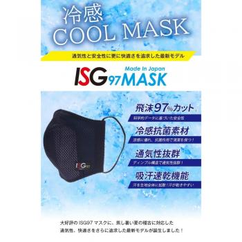 在庫処分セール XLサイズ ISG 97 MASK 冷感COOL