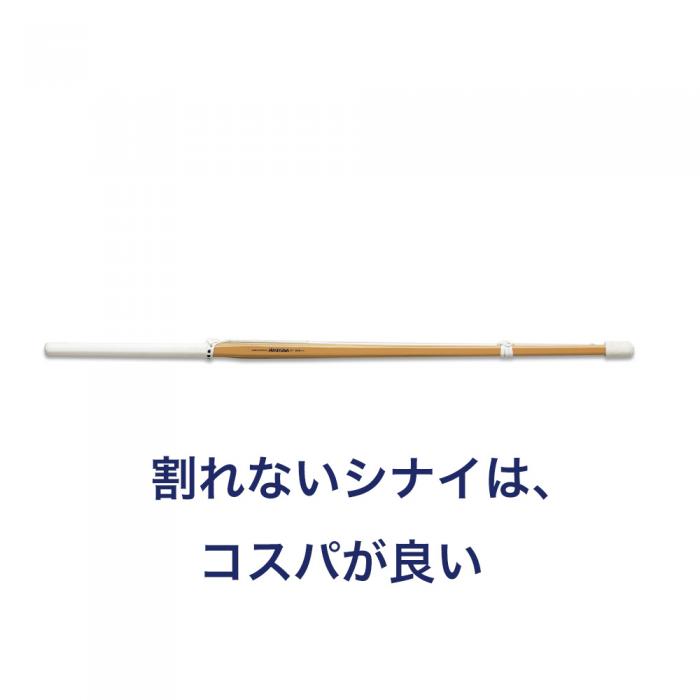 HASEGAWA】カーボン竹刀 36 小学生用 | BUSHIZO(ブシゾー)