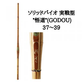 ★神セール 西日本武道具 ソリッドバイオ 実戦型 "悟道"(GODOU)37〜39