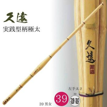   西日本武道具 実践型柄極太 『久遠 KUON』 39