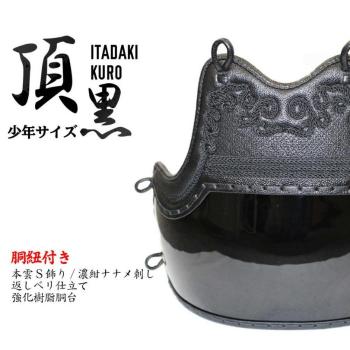 【西日本武道具】頂(黒) 6mm具の目刺 胴単品