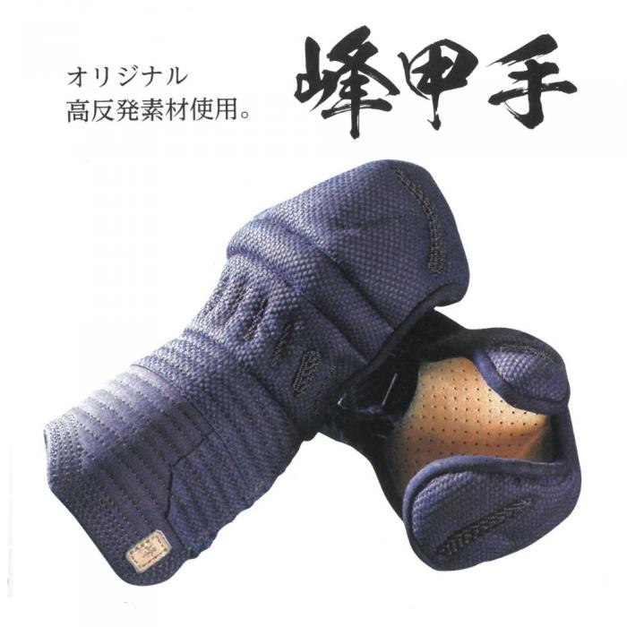 ミツボシ】『峰』 8mm総織刺 ミクロパンチ 甲手単品(少年用) | BUSHIZO 
