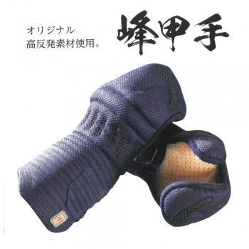 【ミツボシ】少年用『峰』 8mm総織刺 ミクロパンチ 甲手単品