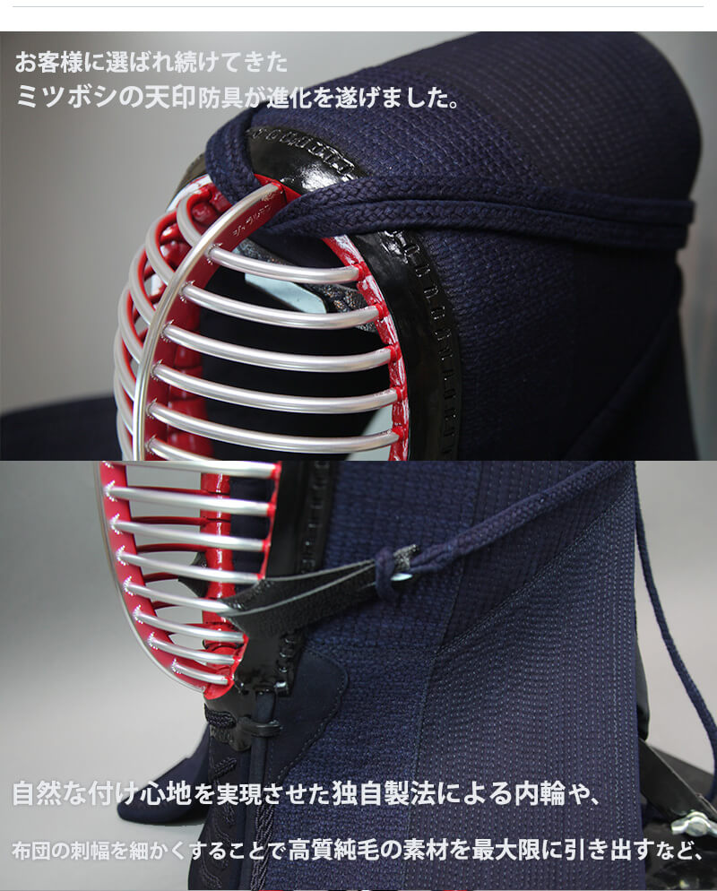 ミツボシ】『天』 ベーシック6mm織刺 ヘリ紺革仕立 面単品 | BUSHIZO 
