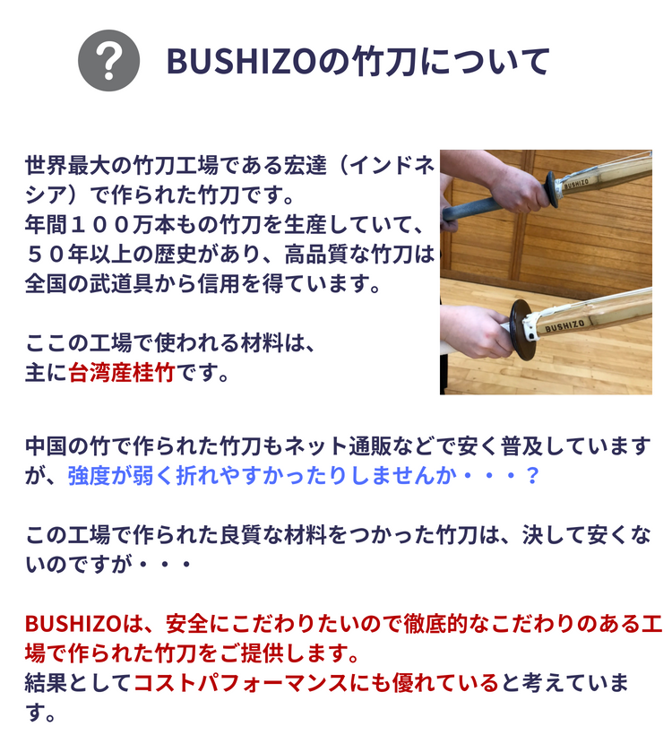 竹刀完成品 桂竹 38(高校生用) 床吟仕組 5本 | BUSHIZO(ブシゾー)