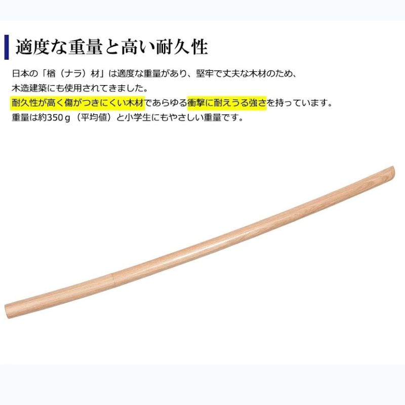 剣道木刀