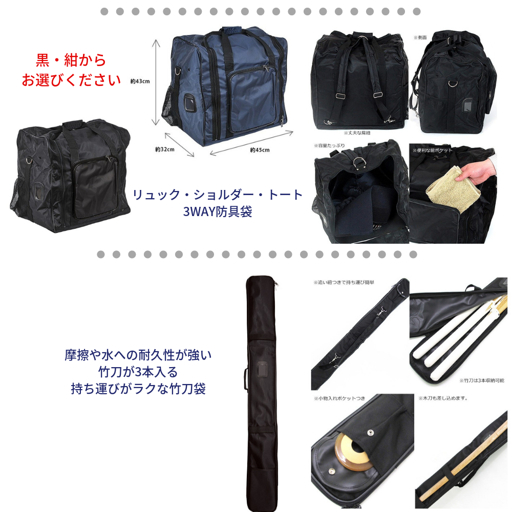 初心者フルセット(中学〜)BUSHIZO 6mmナナメ刺防具 必要なもの全てまるごとパッケージ | BUSHIZO(ブシゾー)